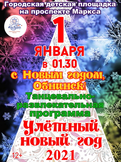Новогодние Хиты Всех Времен