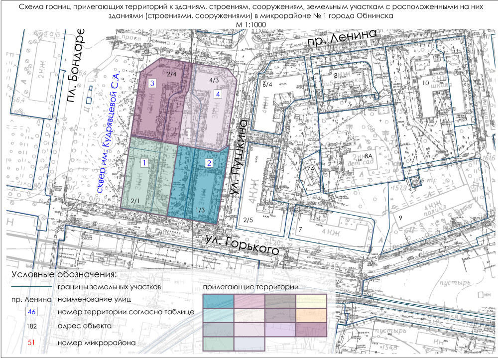 Схемы границ прилегающих территорий к зданиям, строениям, сооружениям, земельным участкам с расположенными на них зданиями (строениями, сооружениями) города Обнинска №1