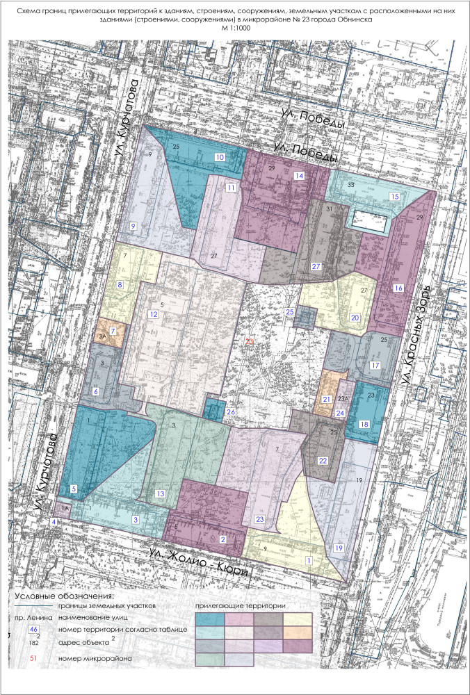 Схемы границ прилегающих территорий к зданиям, строениям, сооружениям, земельным участкам с расположенными на них зданиями (строениями, сооружениями) города Обнинска №1