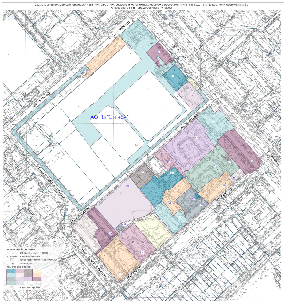 Схемы границ прилегающих территорий к зданиям, строениям, сооружениям, земельным участкам с расположенными на них зданиями (строениями, сооружениями) города Обнинска №1
