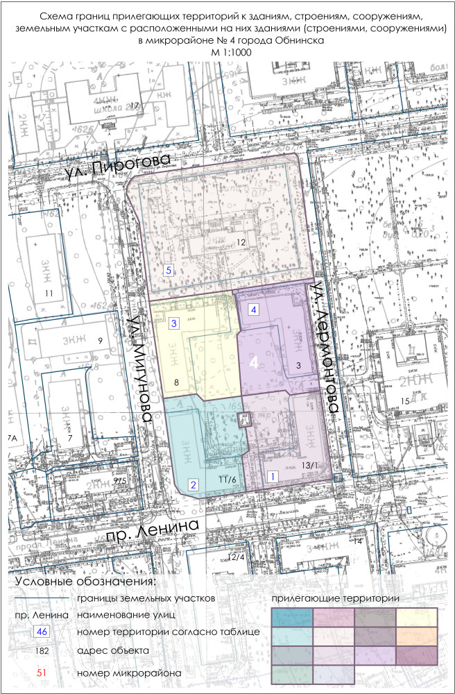 Схемы границ прилегающих территорий к зданиям, строениям, сооружениям, земельным участкам с расположенными на них зданиями (строениями, сооружениями) города Обнинска №1