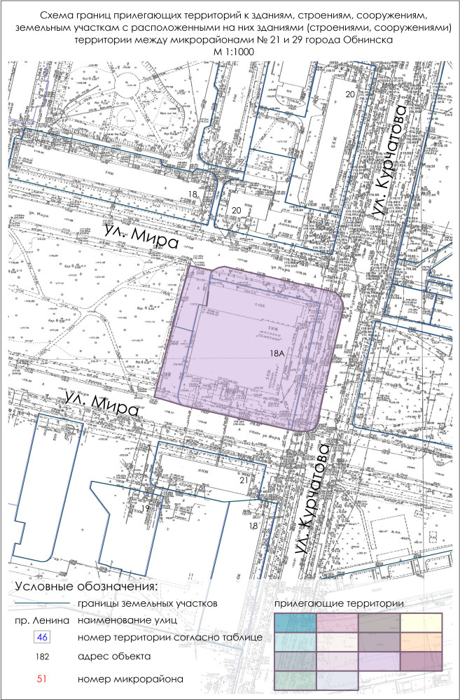 Схемы границ прилегающих территорий к зданиям, строениям, сооружениям, земельным участкам с расположенными на них зданиями (строениями, сооружениями) города Обнинска №1