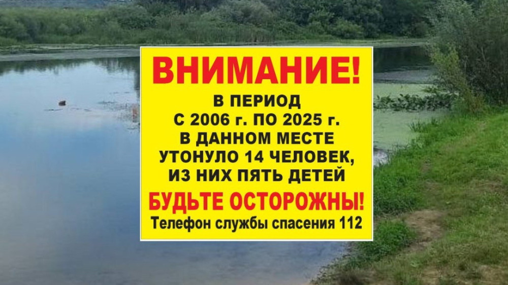 Вода не прощает беспечности