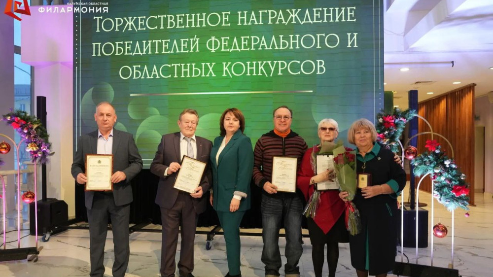 Заведующей отделением  Детской школы искусств № 1 присвоено почетное звание «Заслуженный работник культуры Калужской области»