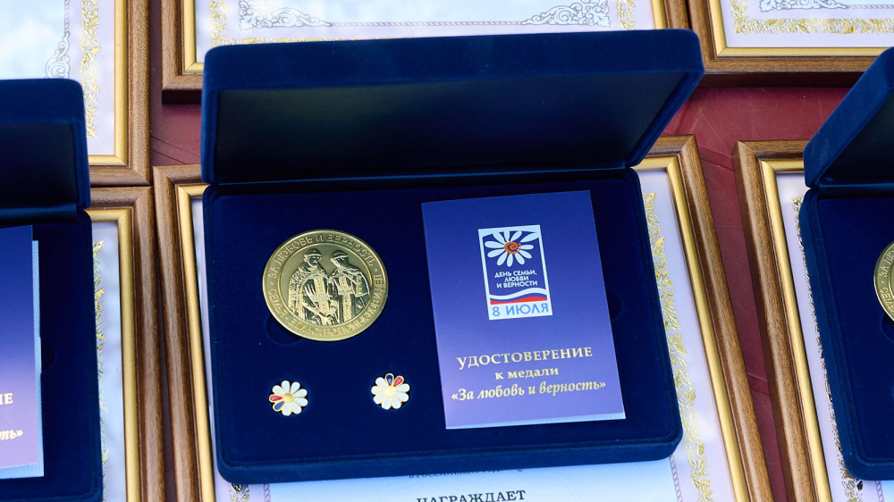 Стартовал прием заявок на награждение медалью «За любовь и верность»