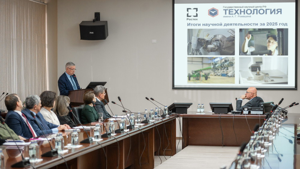 «Технология» подвела итоги научной деятельности в 2025 году