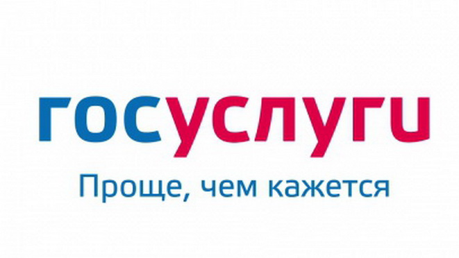 Получение социально значимых услуг в сфере имущественных и земельных отношений через Госуслуги