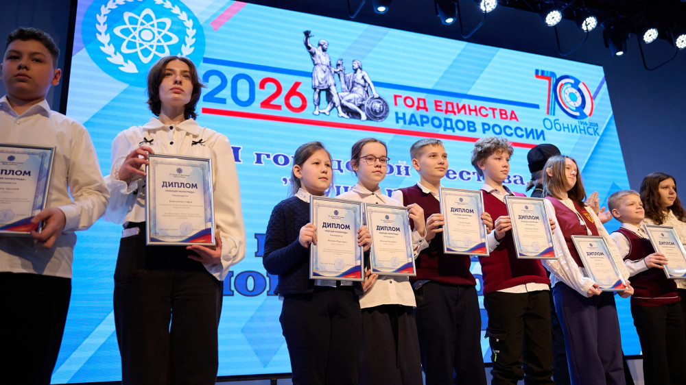 В Обнинске состоялось торжественное награждение лауреатов III городского фестиваля «Душа ребёнка»