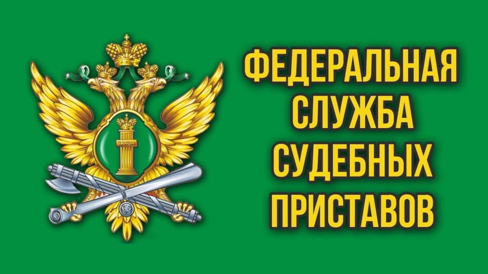 Приём граждан Специализированным отделением судебных приставов по Калужской области