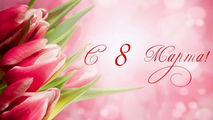 Дорогие наши жительницы!