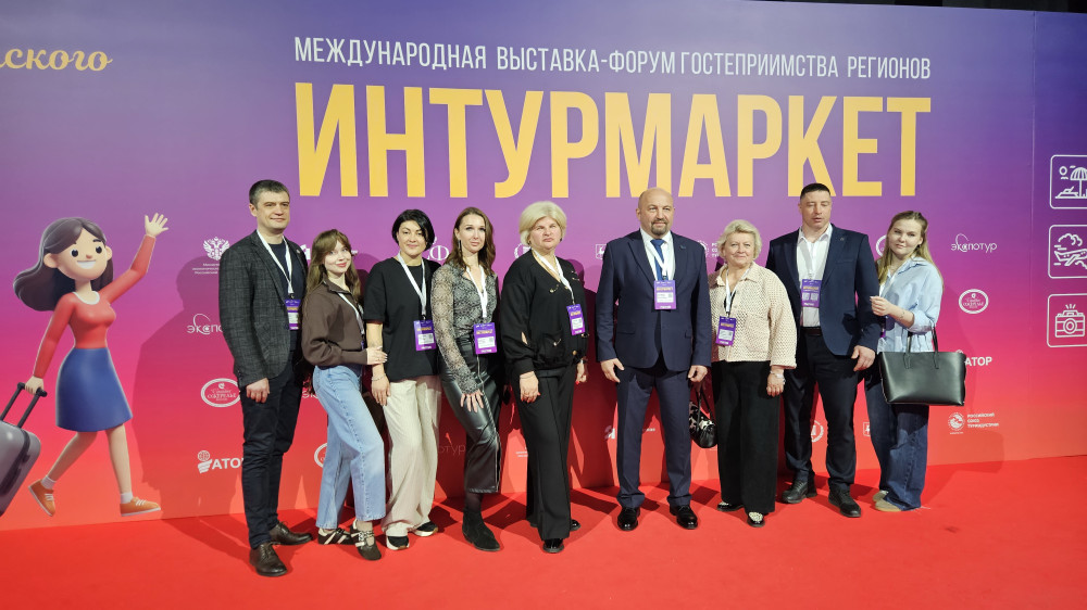 Обнинск на международной выставке-форуме «Интурмаркет»: развитие туризма и подготовка кадров