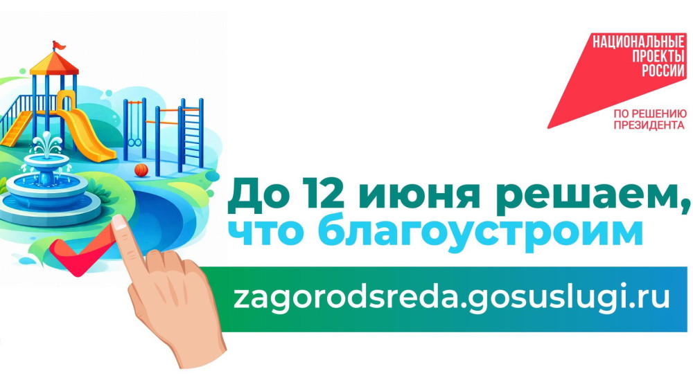 Жители Калужской области выберут общественные территории для благоустройства - предложено 146 объектов