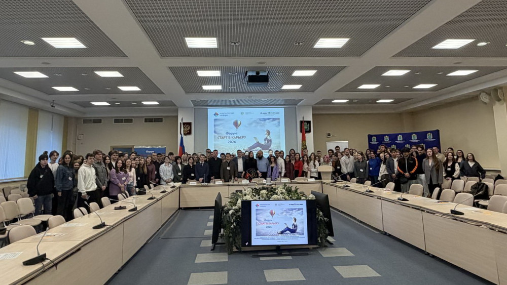 Региональный молодёжный форум «Старт в карьеру» собрал рекордное количество участников