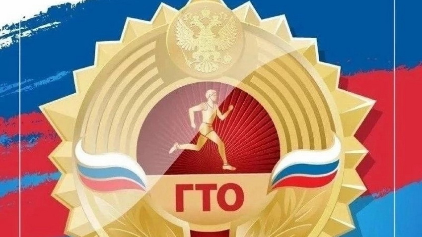 Приглашаем семейные команды принять участие в Фестивале ГТО!