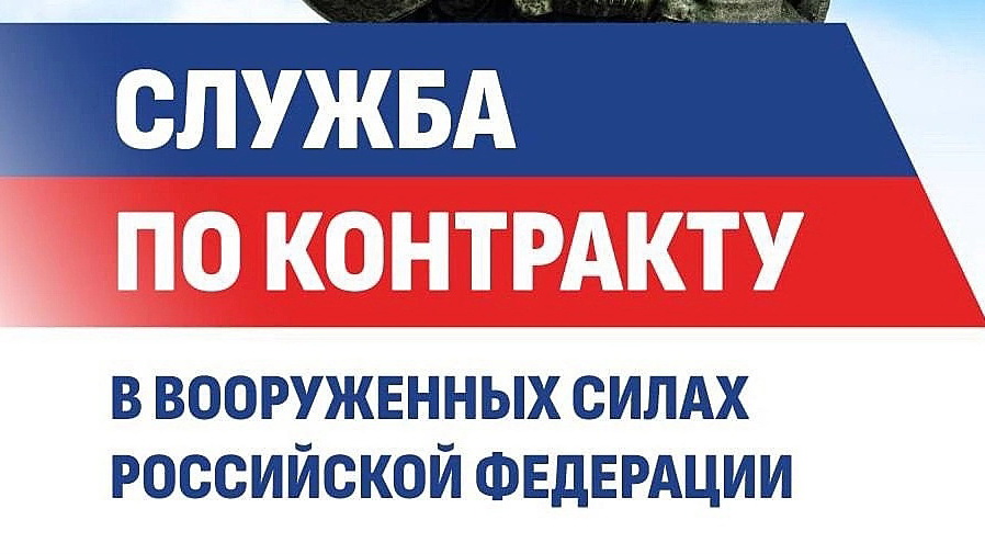 Заключившие контракт на военную службу в мае текущего года получат единовременно 2,5 млн рублей