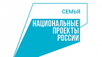 Национальный проект «Семья». Финансовая поддержка семей при рождении детей за январь-апрель 2026 года