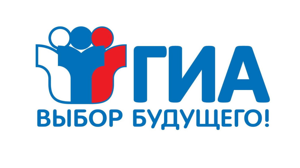Калужская область готовится к  проведению государственной итоговой аттестации - 2026