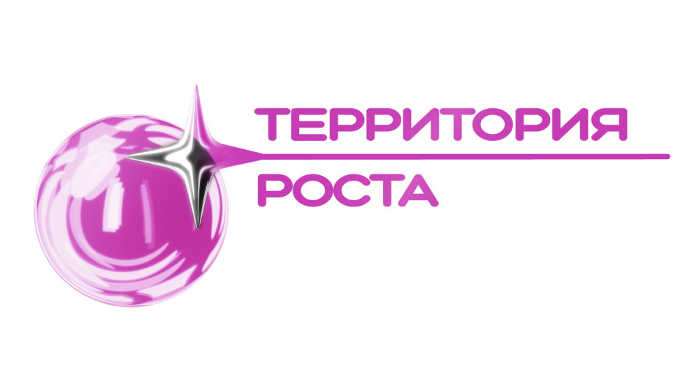 Союз «Атомные города» объявляет о старте проекта «Территория роста» в 2026 году