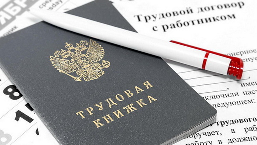 Памятка работнику о негативных последствиях теневой занятости