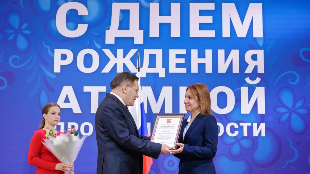 Сотрудникам ФЭИ вручили государственные награды